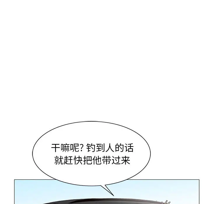 危险水位[顶通]韩漫全集-第16话无删减无遮挡章节图片 