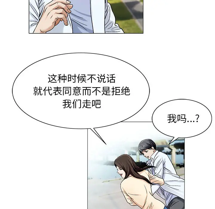 危险水位[顶通]韩漫全集-第16话无删减无遮挡章节图片 