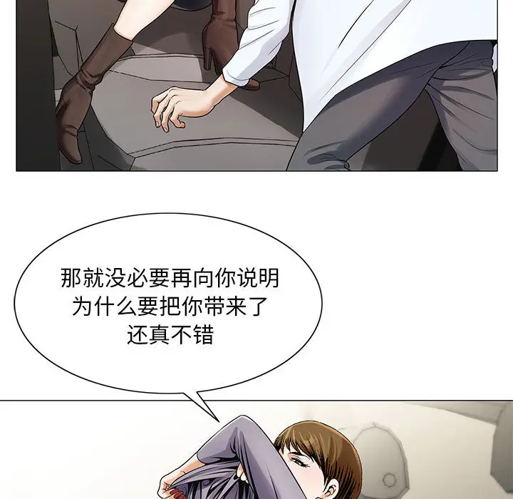 危险水位[顶通]韩漫全集-第16话无删减无遮挡章节图片 