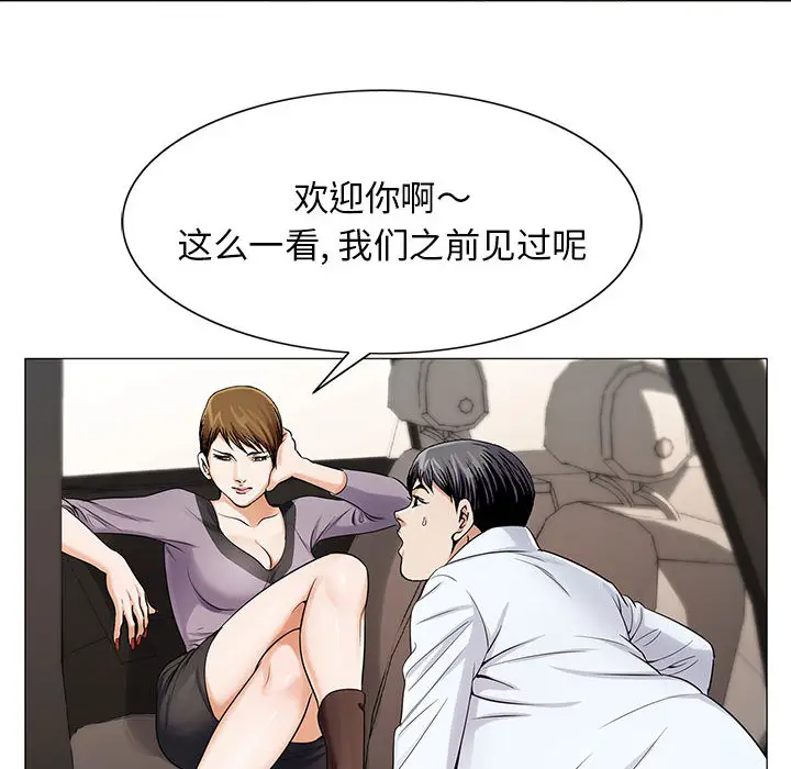 危险水位[顶通]韩漫全集-第16话无删减无遮挡章节图片 