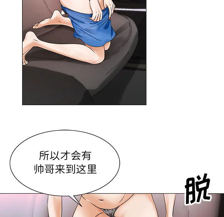 危险水位[顶通]韩漫全集-第17话无删减无遮挡章节图片 