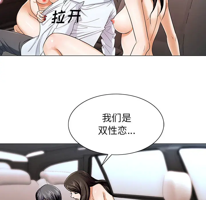 危险水位[顶通]韩漫全集-第17话无删减无遮挡章节图片 
