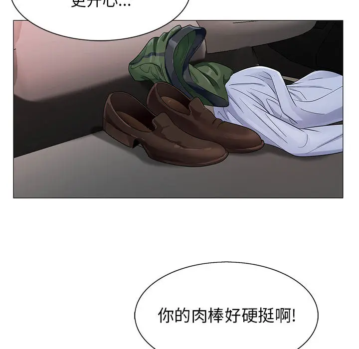 危险水位[顶通]韩漫全集-第17话无删减无遮挡章节图片 