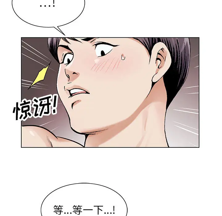 危险水位[顶通]韩漫全集-第17话无删减无遮挡章节图片 