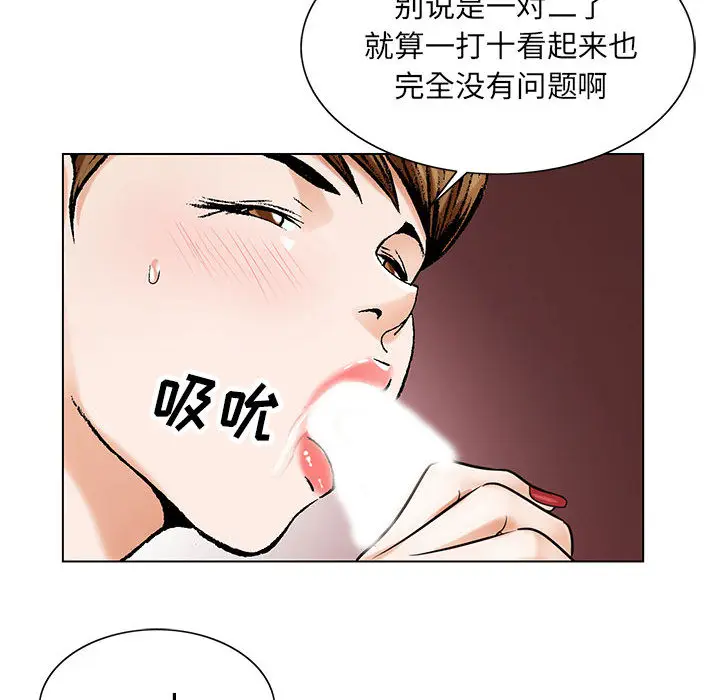 危险水位[顶通]韩漫全集-第17话无删减无遮挡章节图片 
