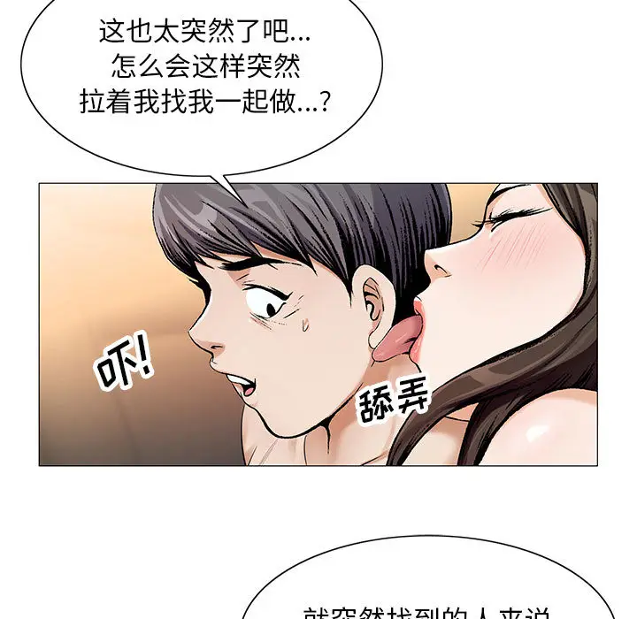 危险水位[顶通]韩漫全集-第17话无删减无遮挡章节图片 