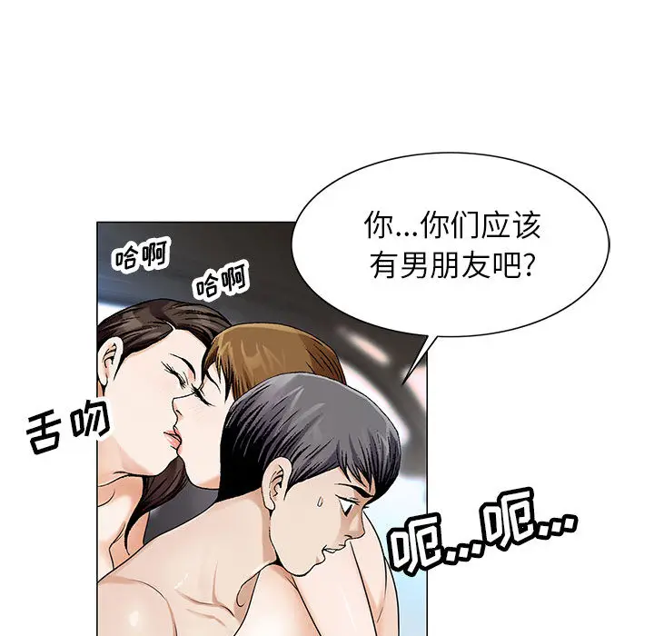 危险水位[顶通]韩漫全集-第17话无删减无遮挡章节图片 
