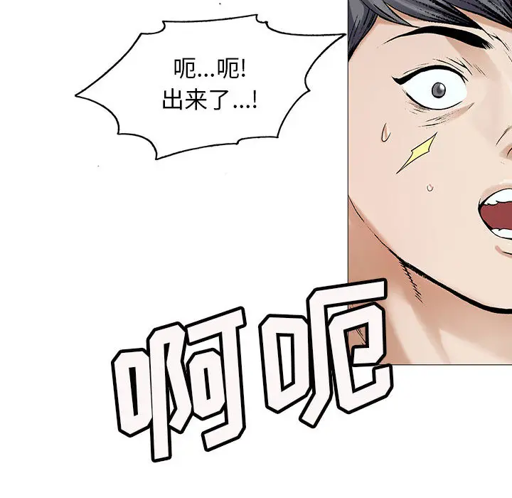 危险水位[顶通]韩漫全集-第17话无删减无遮挡章节图片 