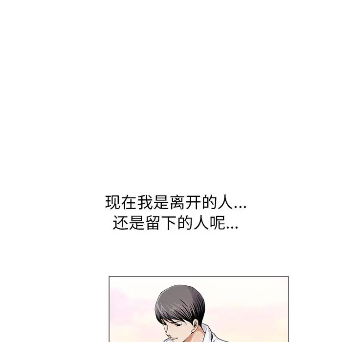 危险水位[顶通]韩漫全集-第17话无删减无遮挡章节图片 