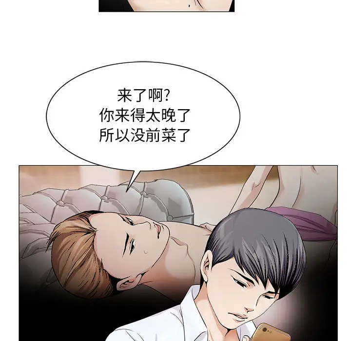 危险水位[顶通]韩漫全集-第17话无删减无遮挡章节图片 