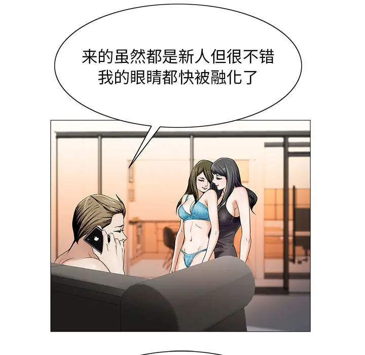 危险水位[顶通]韩漫全集-第17话无删减无遮挡章节图片 