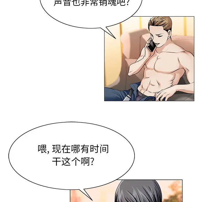 危险水位[顶通]韩漫全集-第17话无删减无遮挡章节图片 