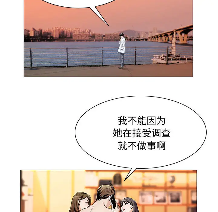 危险水位[顶通]韩漫全集-第17话无删减无遮挡章节图片 