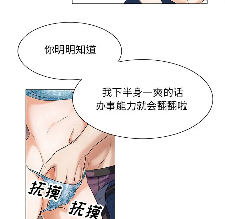 危险水位[顶通]韩漫全集-第17话无删减无遮挡章节图片 