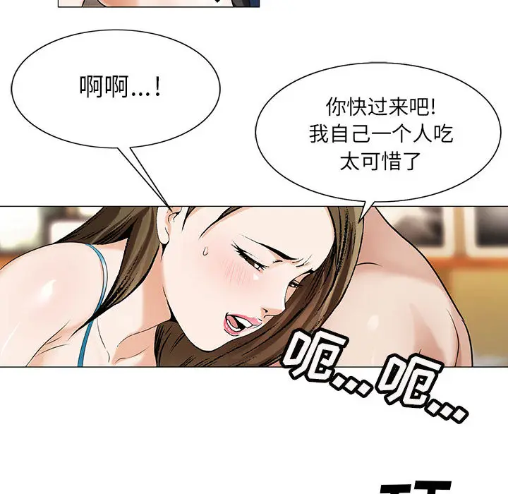 危险水位[顶通]韩漫全集-第17话无删减无遮挡章节图片 