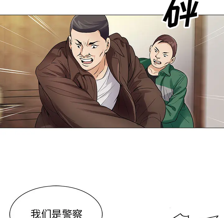 危险水位[顶通]韩漫全集-第17话无删减无遮挡章节图片 