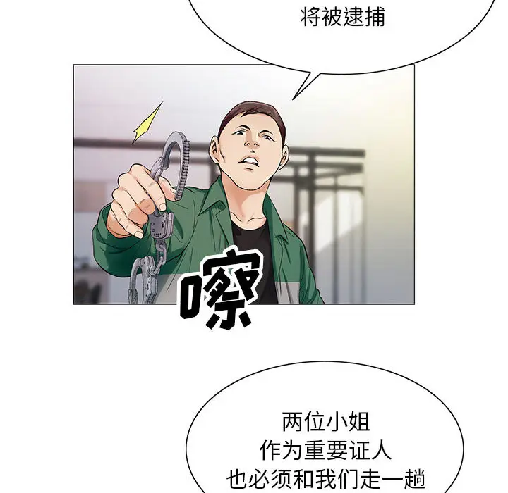 危险水位[顶通]韩漫全集-第17话无删减无遮挡章节图片 