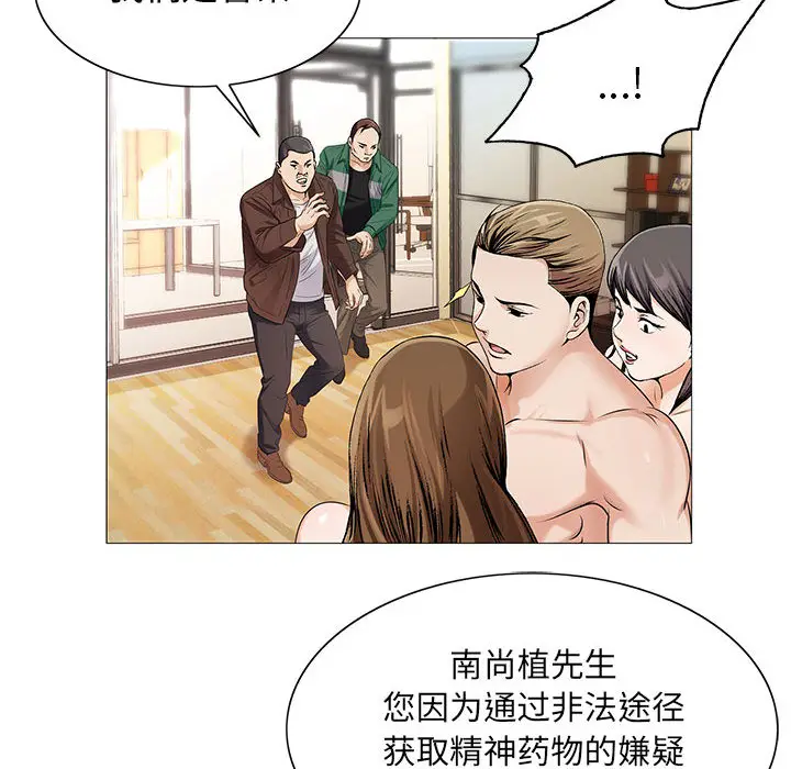 危险水位[顶通]韩漫全集-第17话无删减无遮挡章节图片 