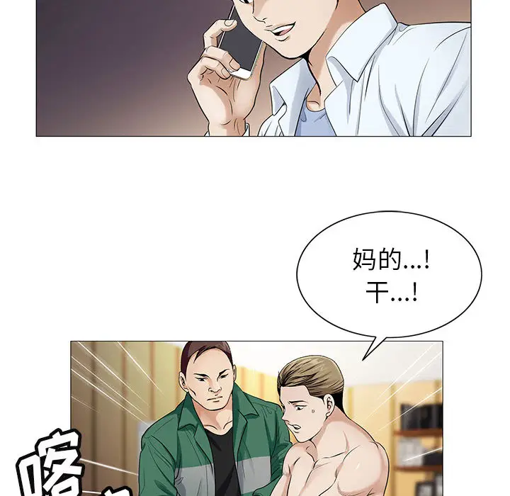 危险水位[顶通]韩漫全集-第17话无删减无遮挡章节图片 