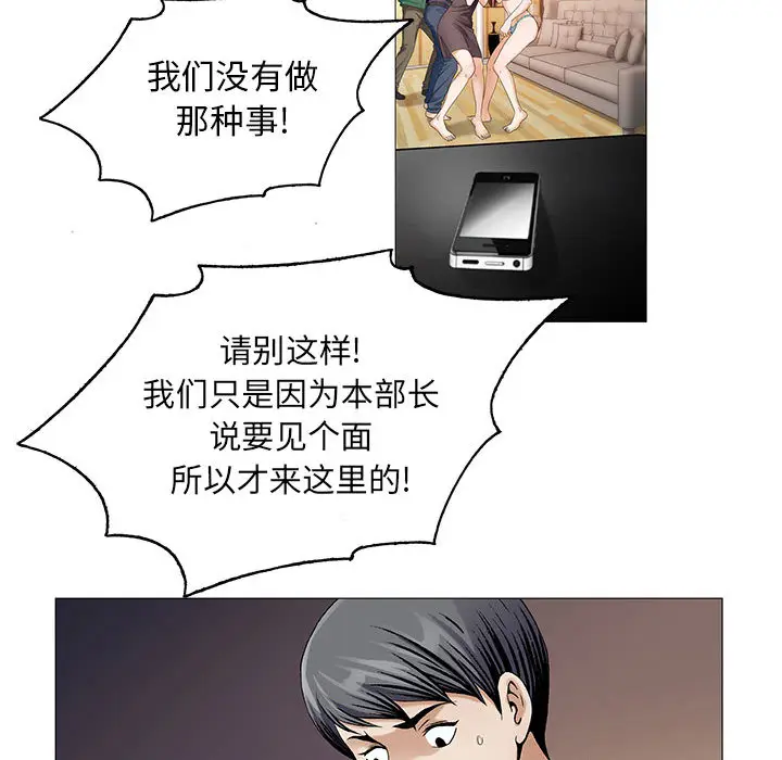 危险水位[顶通]韩漫全集-第17话无删减无遮挡章节图片 