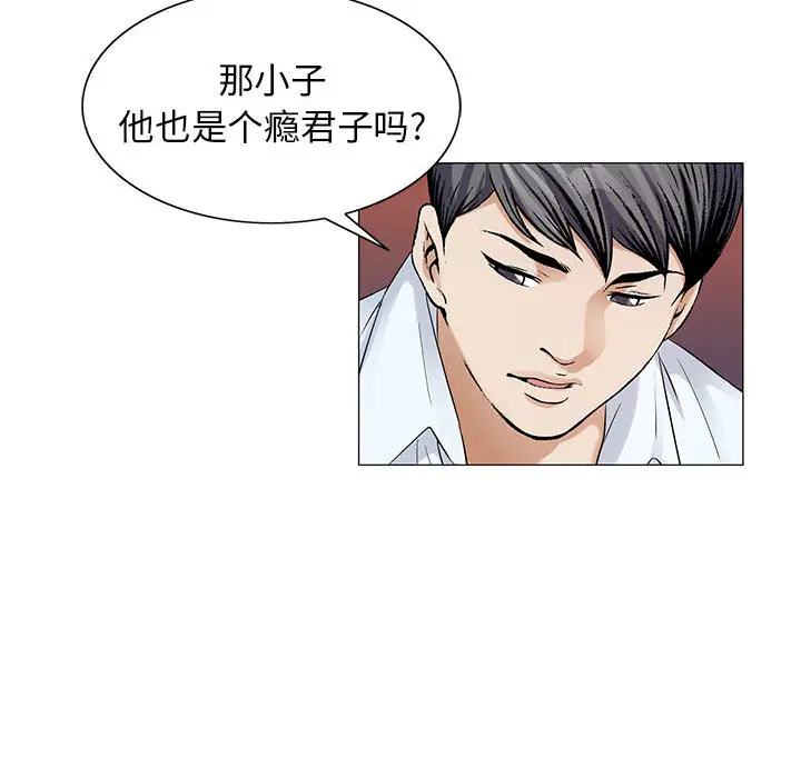危险水位[顶通]韩漫全集-第17话无删减无遮挡章节图片 