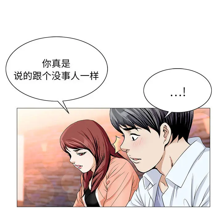 危险水位[顶通]韩漫全集-第17话无删减无遮挡章节图片 