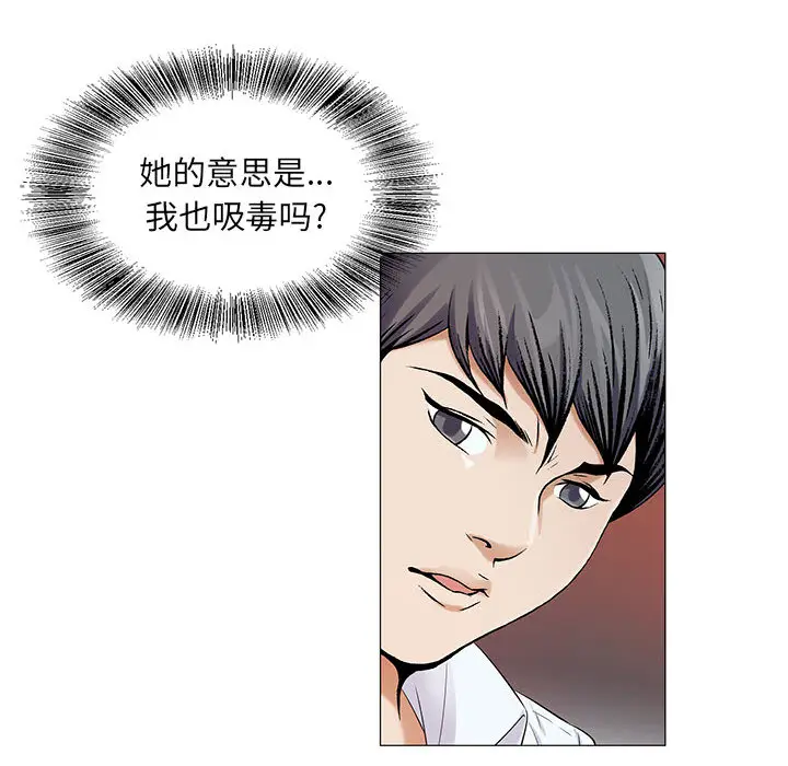 危险水位[顶通]韩漫全集-第17话无删减无遮挡章节图片 