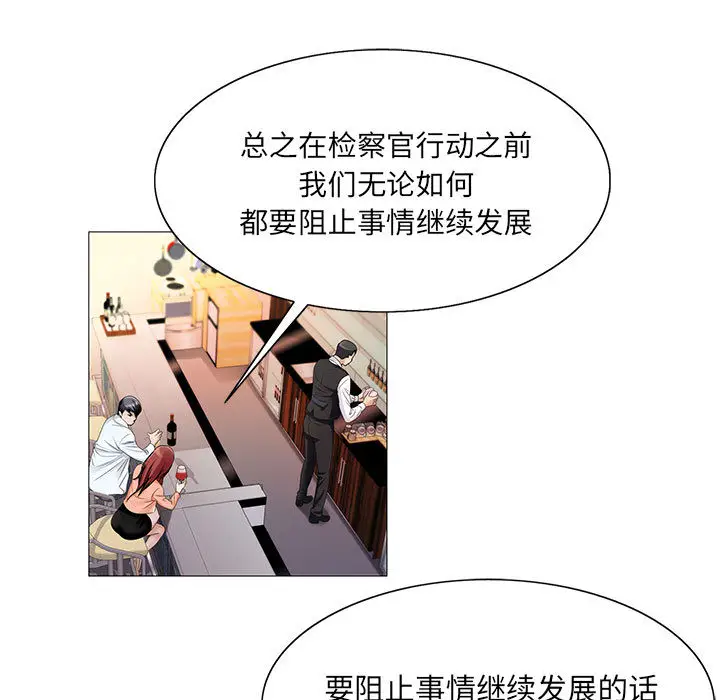危险水位[顶通]韩漫全集-第17话无删减无遮挡章节图片 