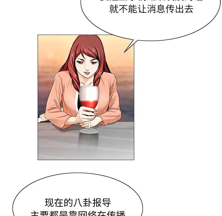 危险水位[顶通]韩漫全集-第17话无删减无遮挡章节图片 