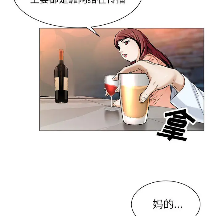危险水位[顶通]韩漫全集-第17话无删减无遮挡章节图片 