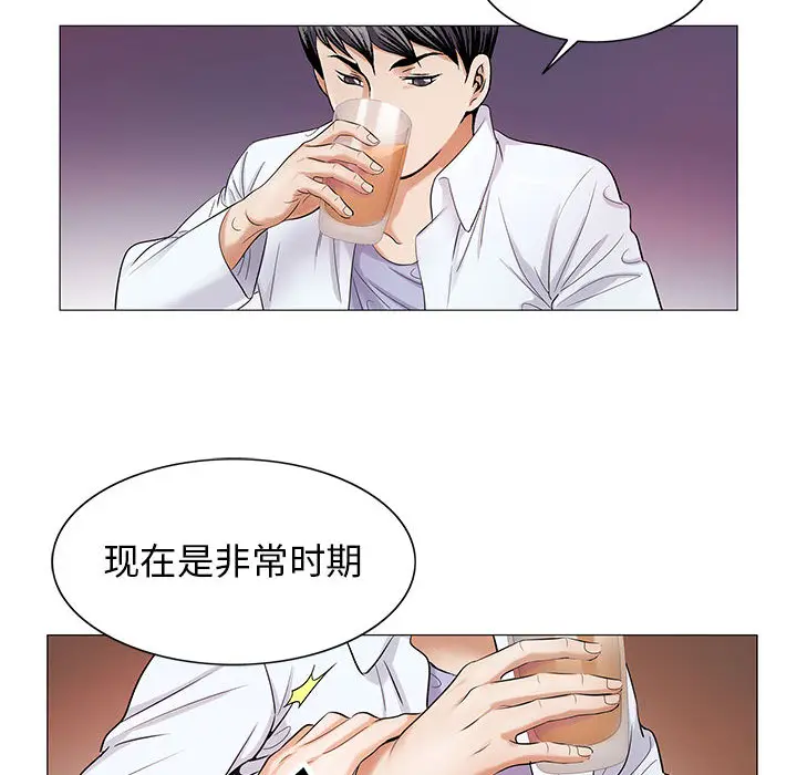 危险水位[顶通]韩漫全集-第17话无删减无遮挡章节图片 