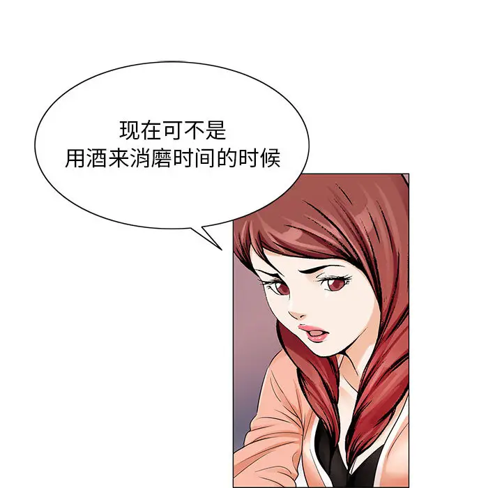 危险水位[顶通]韩漫全集-第17话无删减无遮挡章节图片 