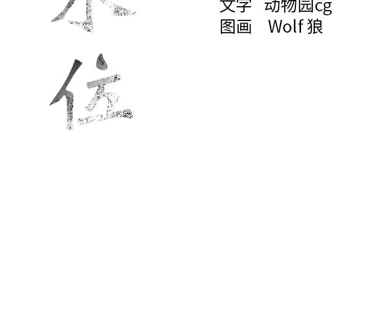 危险水位[顶通]韩漫全集-第17话无删减无遮挡章节图片 