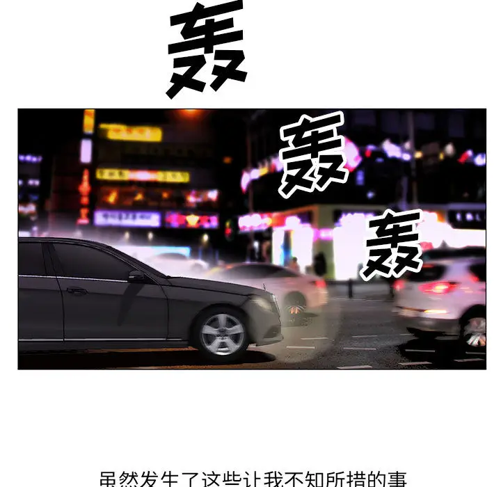 危险水位[顶通]韩漫全集-第18话无删减无遮挡章节图片 