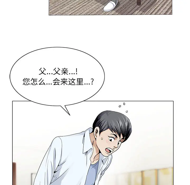 危险水位[顶通]韩漫全集-第18话无删减无遮挡章节图片 