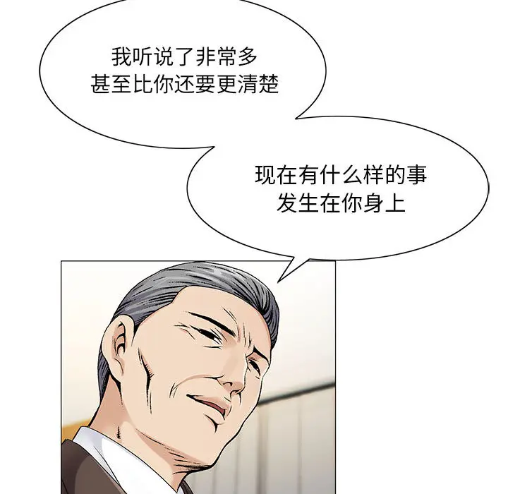 危险水位[顶通]韩漫全集-第18话无删减无遮挡章节图片 