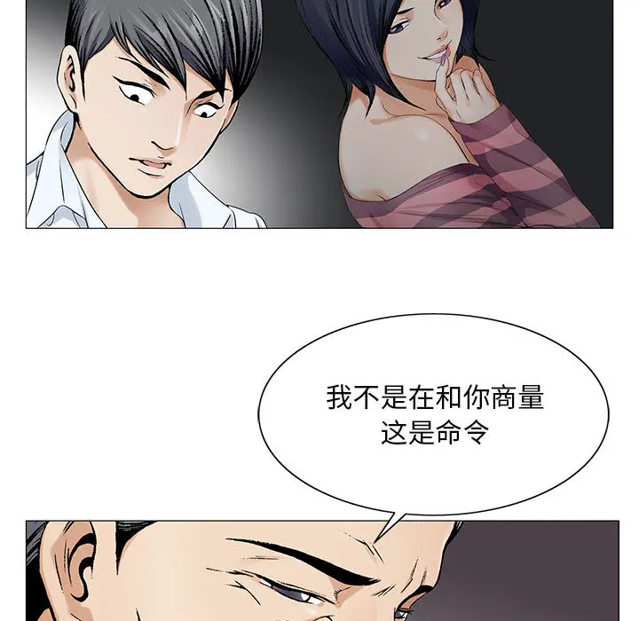 危险水位[顶通]韩漫全集-第18话无删减无遮挡章节图片 