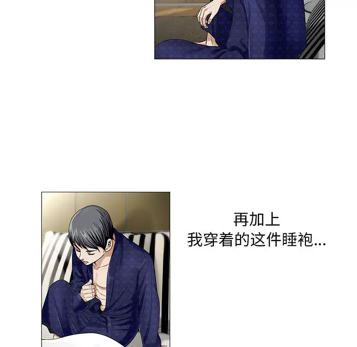 危险水位[顶通]韩漫全集-第18话无删减无遮挡章节图片 