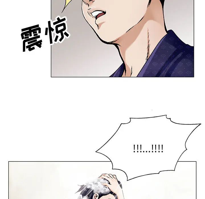 危险水位[顶通]韩漫全集-第18话无删减无遮挡章节图片 