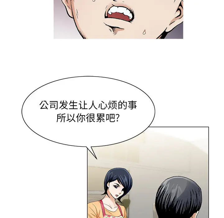 危险水位[顶通]韩漫全集-第18话无删减无遮挡章节图片 