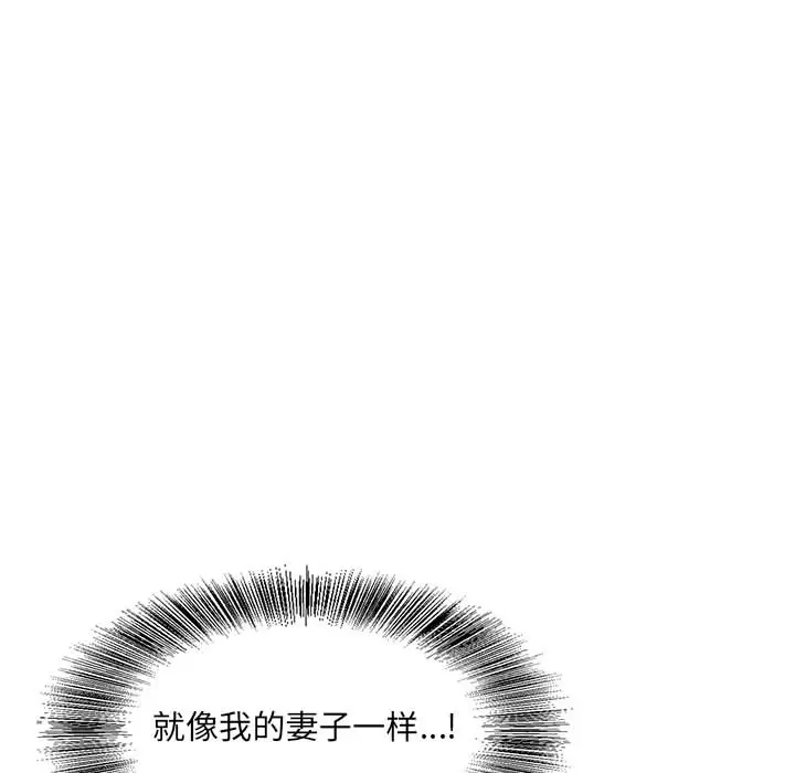 危险水位[顶通]韩漫全集-第18话无删减无遮挡章节图片 