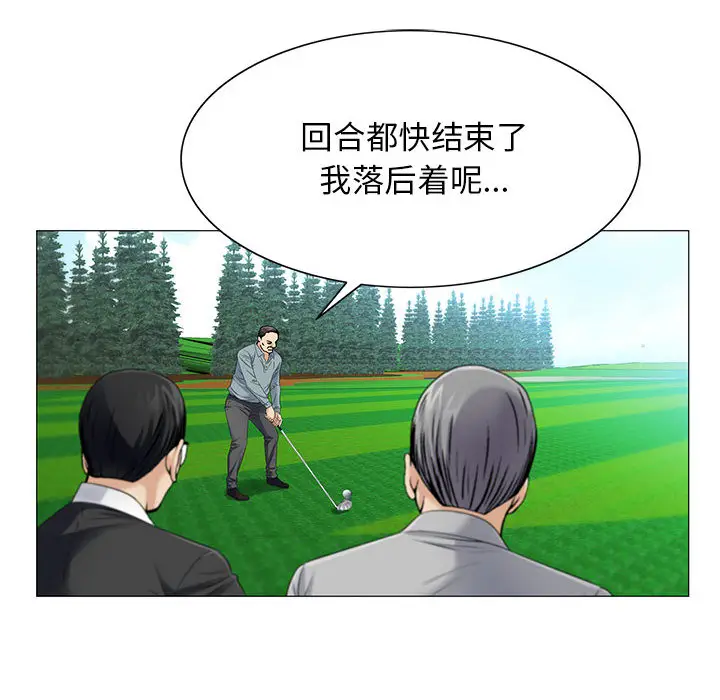 危险水位[顶通]韩漫全集-第19话无删减无遮挡章节图片 