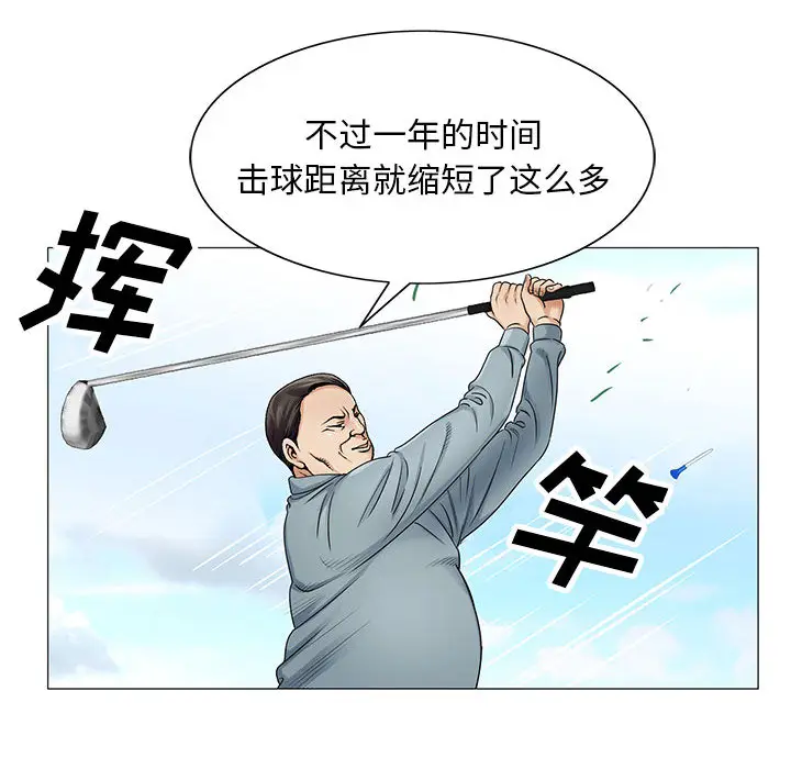 危险水位[顶通]韩漫全集-第19话无删减无遮挡章节图片 