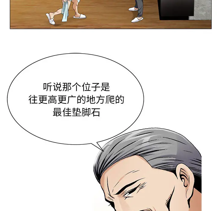 危险水位[顶通]韩漫全集-第19话无删减无遮挡章节图片 