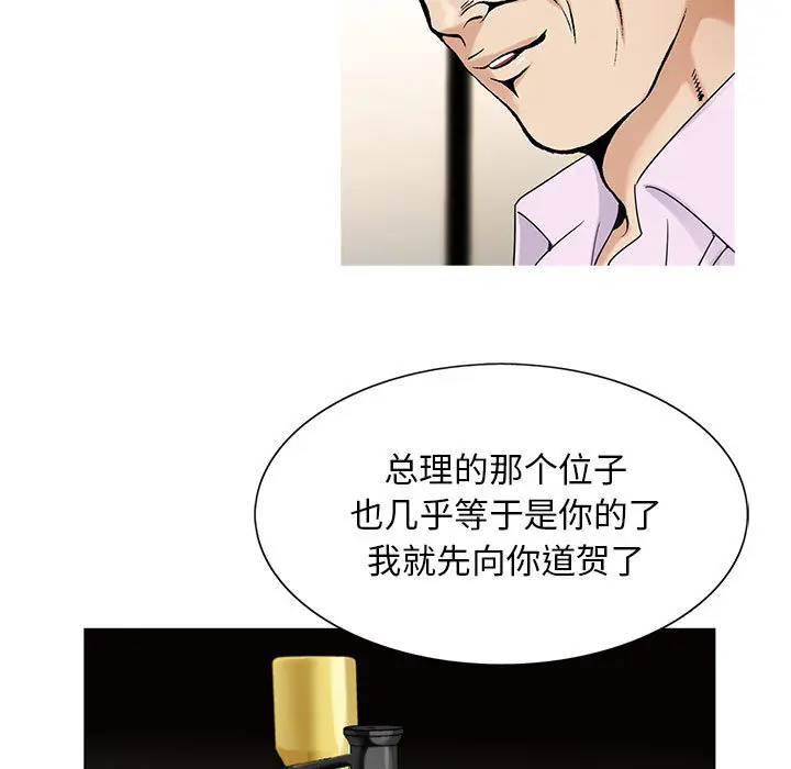 危险水位[顶通]韩漫全集-第19话无删减无遮挡章节图片 