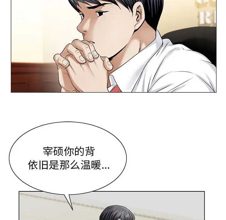 危险水位[顶通]韩漫全集-第19话无删减无遮挡章节图片 