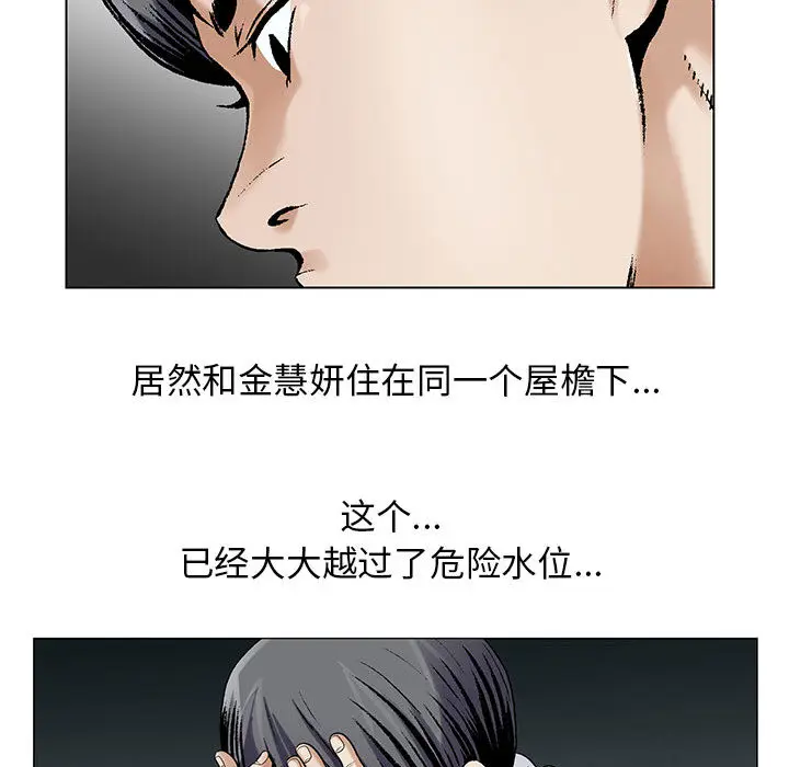 危险水位[顶通]韩漫全集-第19话无删减无遮挡章节图片 