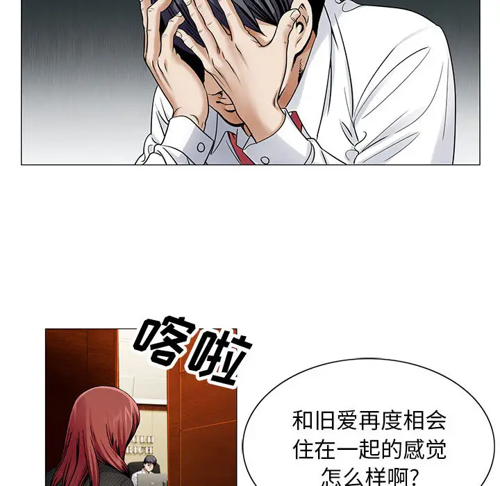 危险水位[顶通]韩漫全集-第19话无删减无遮挡章节图片 