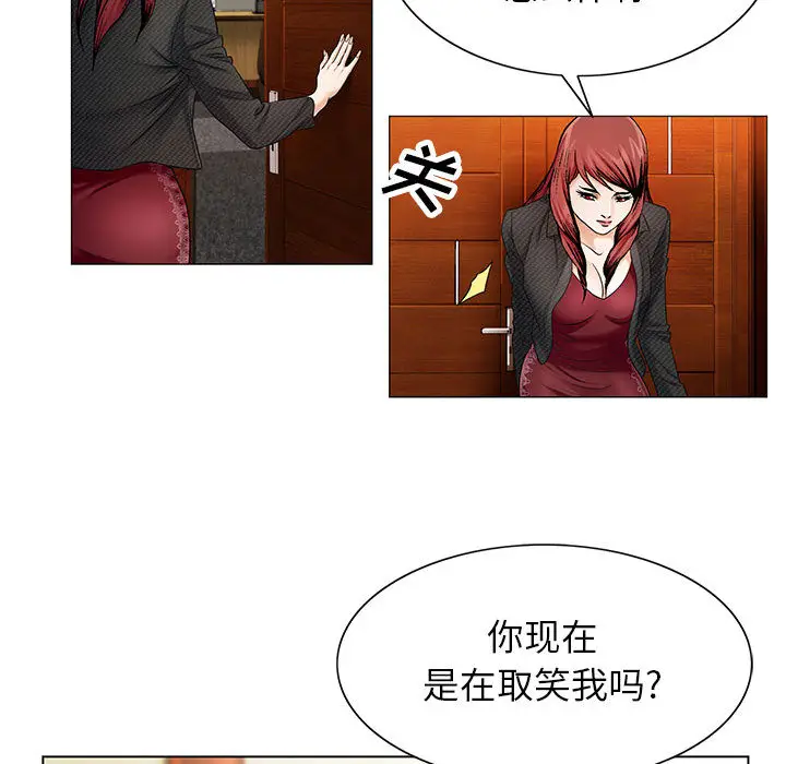 危险水位[顶通]韩漫全集-第19话无删减无遮挡章节图片 