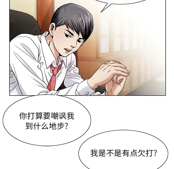 危险水位[顶通]韩漫全集-第19话无删减无遮挡章节图片 